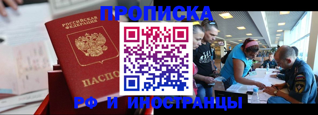 прописка иностранных граждан в Алапаевске