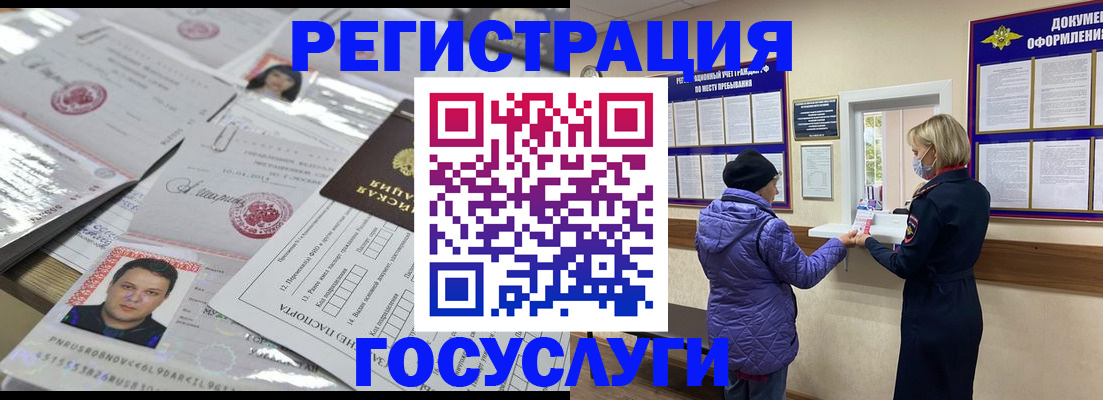 временная регистрация в квартире в Алапаевске