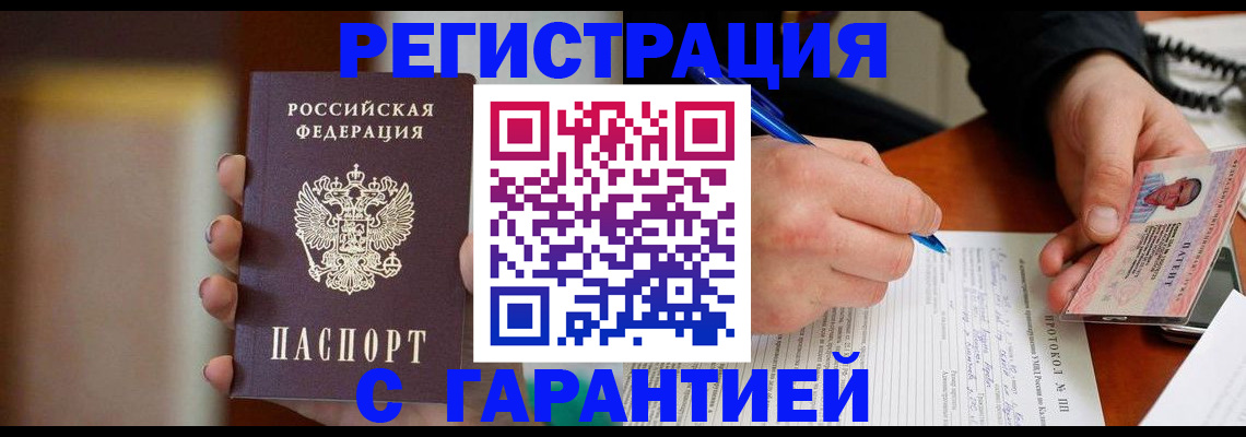 временная регистрация надежно в Алапаевске