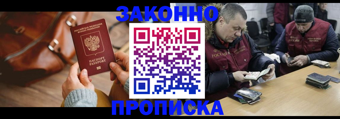 прописка для кредита в Алапаевске