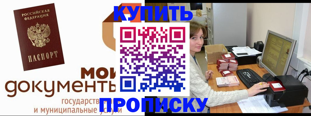 прописка от собственника в Алапаевске