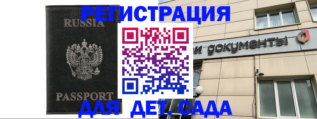 прописка для военкомата в Алапаевске