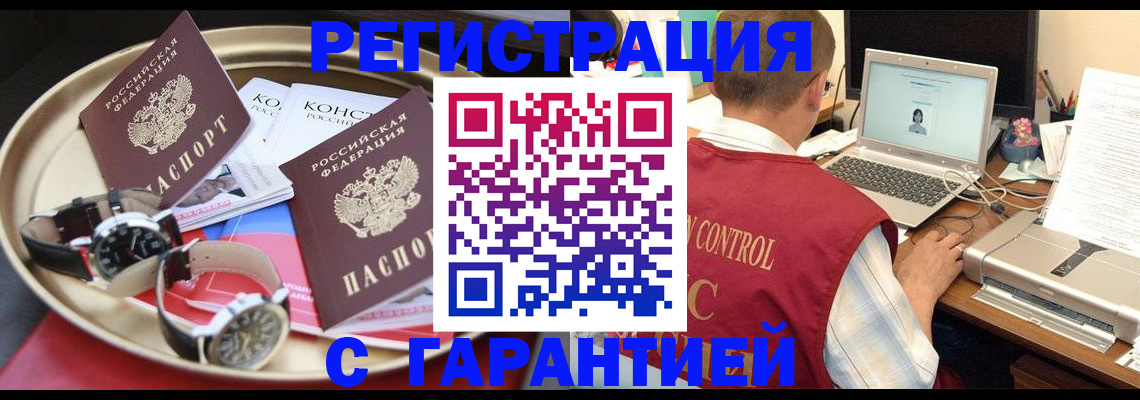 прописка регистрация в Алапаевске
