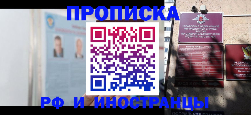 временная регистрация законно в Алапаевске