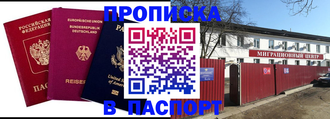 прописка в квартире в Алапаевске