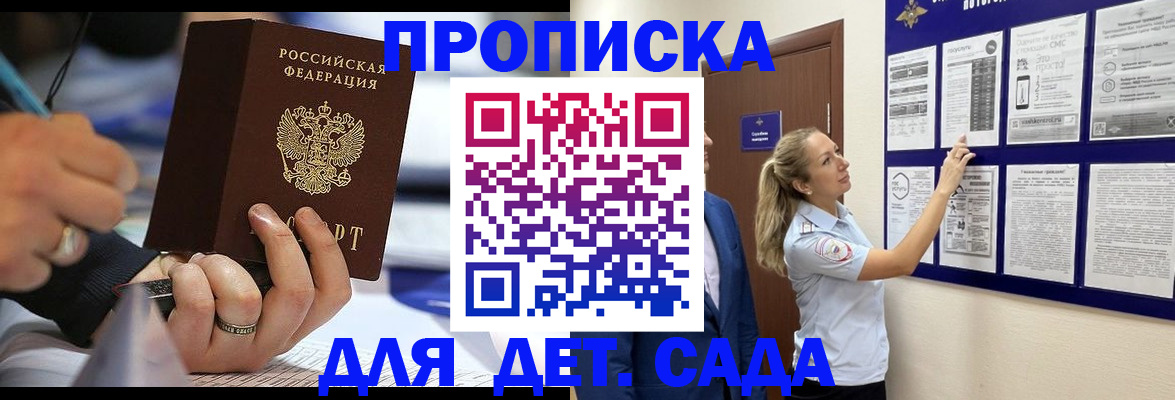 прописка паспорт в Алапаевске